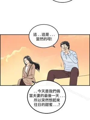 離婚報告書 1-70話[完結]_016_008