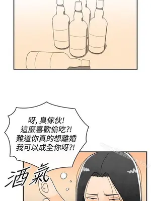 離婚報告書 1-70話[完結]_016_010