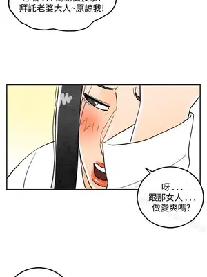 離婚報告書 1-70話[完結]_016_011