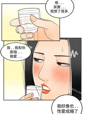 離婚報告書 1-70話[完結]_016_012