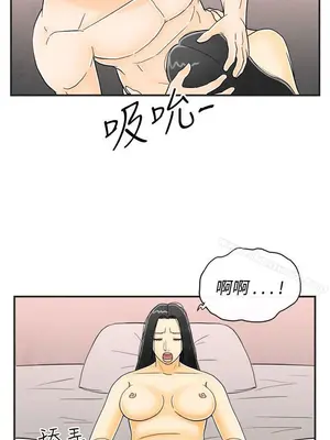 離婚報告書 1-70話[完結]_016_014