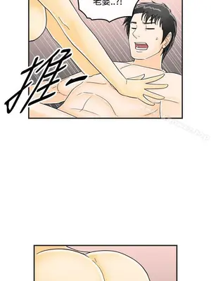 離婚報告書 1-70話[完結]_016_015