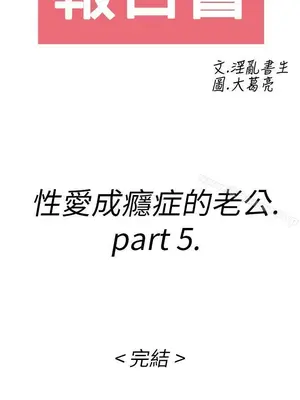 離婚報告書 1-70話[完結]_016_025
