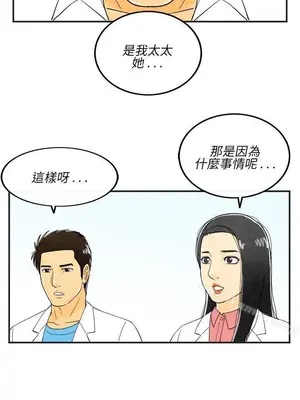 離婚報告書 1-70話[完結]_017_002