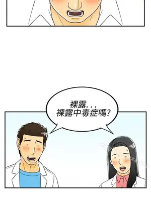 離婚報告書 1-70話[完結]_017_003