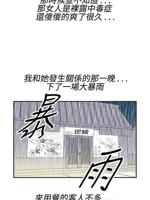 離婚報告書 1-70話[完結]_017_007