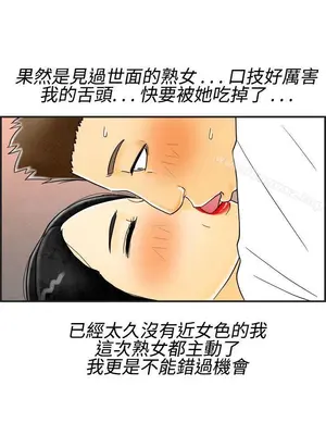 離婚報告書 1-70話[完結]_017_010