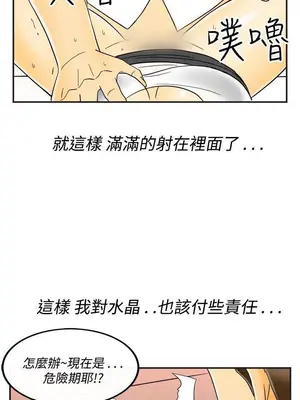 離婚報告書 1-70話[完結]_017_012