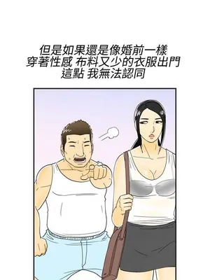 離婚報告書 1-70話[完結]_017_014