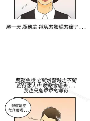 離婚報告書 1-70話[完結]_017_016