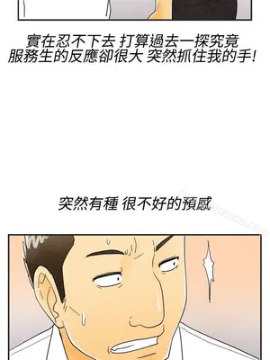 離婚報告書 1-70話[完結]_017_017