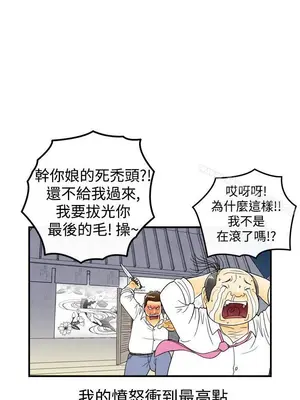 離婚報告書 1-70話[完結]_018_004