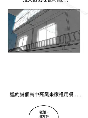離婚報告書 1-70話[完結]_018_006