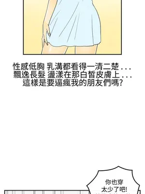 離婚報告書 1-70話[完結]_018_007