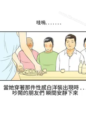 離婚報告書 1-70話[完結]_018_008