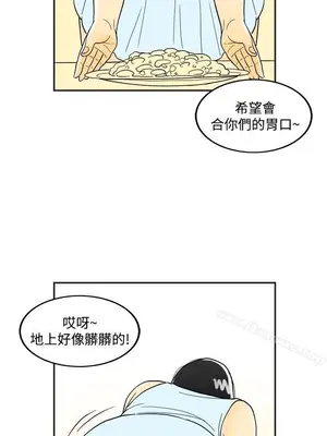 離婚報告書 1-70話[完結]_018_009