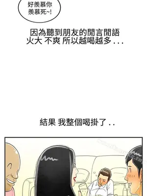 離婚報告書 1-70話[完結]_018_011