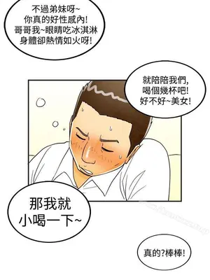 離婚報告書 1-70話[完結]_018_012