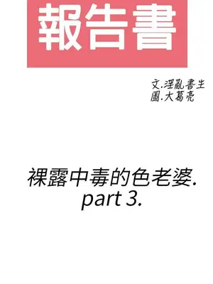 離婚報告書 1-70話[完結]_019_002