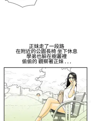離婚報告書 1-70話[完結]_019_004
