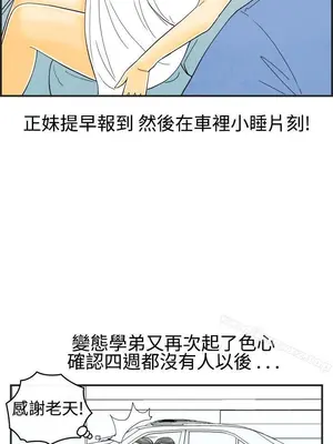 離婚報告書 1-70話[完結]_019_016