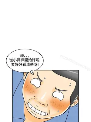 離婚報告書 1-70話[完結]_019_017