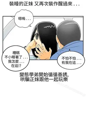 離婚報告書 1-70話[完結]_020_006