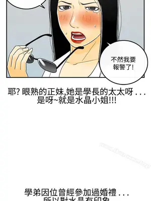 離婚報告書 1-70話[完結]_020_007