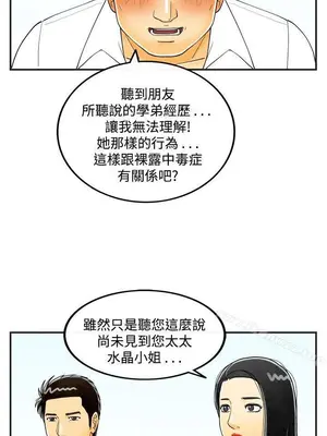 離婚報告書 1-70話[完結]_020_008