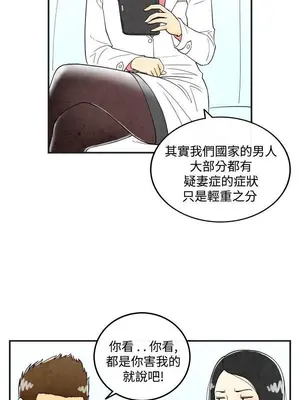 離婚報告書 1-70話[完結]_021_005