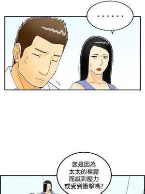 離婚報告書 1-70話[完結]_021_006