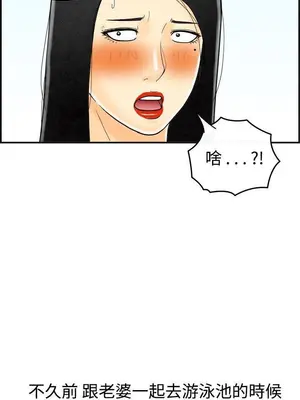 離婚報告書 1-70話[完結]_021_007