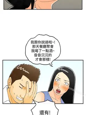 離婚報告書 1-70話[完結]_021_016