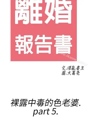 離婚報告書 1-70話[完結]_021_018