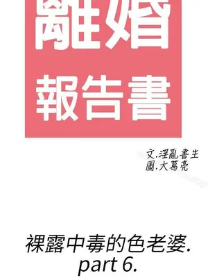 離婚報告書 1-70話[完結]_022_002