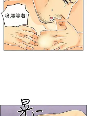 離婚報告書 1-70話[完結]_023_014