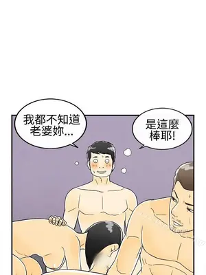 離婚報告書 1-70話[完結]_023_019