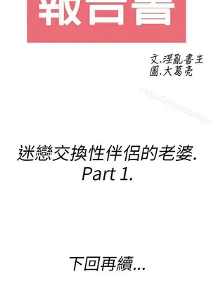 離婚報告書 1-70話[完結]_023_022