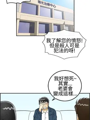 離婚報告書 1-70話[完結]_024_003