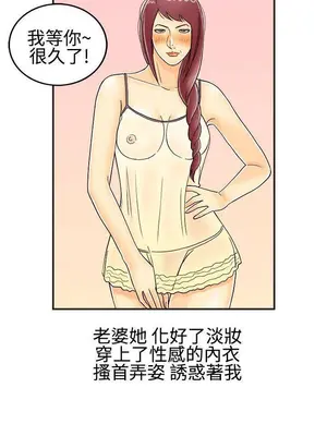 離婚報告書 1-70話[完結]_024_007