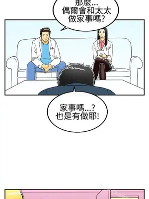 離婚報告書 1-70話[完結]_024_008