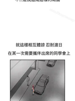 離婚報告書 1-70話[完結]_024_018