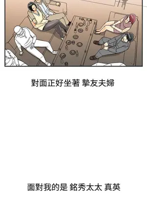 離婚報告書 1-70話[完結]_025_004