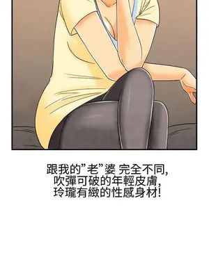 離婚報告書 1-70話[完結]_025_005