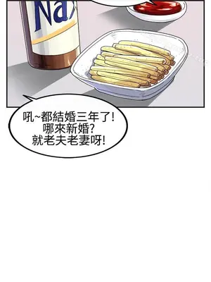 離婚報告書 1-70話[完結]_025_013