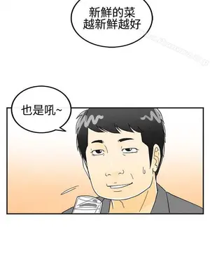 離婚報告書 1-70話[完結]_025_014