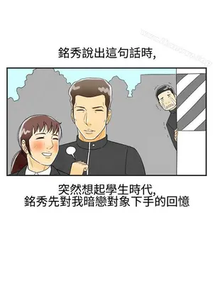 離婚報告書 1-70話[完結]_025_015