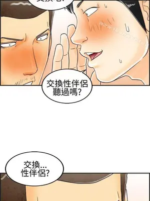 離婚報告書 1-70話[完結]_025_016