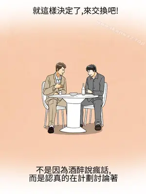 離婚報告書 1-70話[完結]_025_017