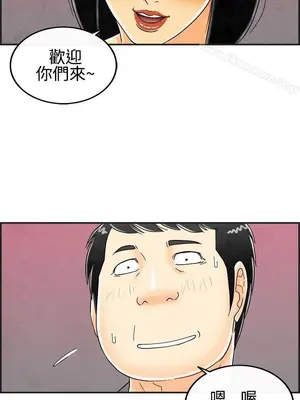 離婚報告書 1-70話[完結]_025_019